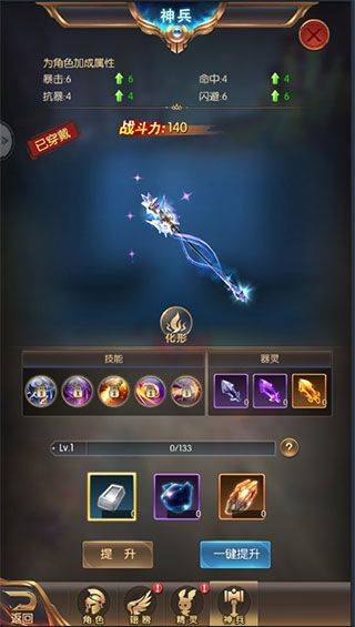 奇迹之剑官方正版 v1.8.4.99安卓版