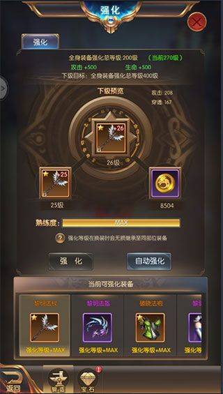 奇迹之剑官方正版 v1.8.4.99安卓版