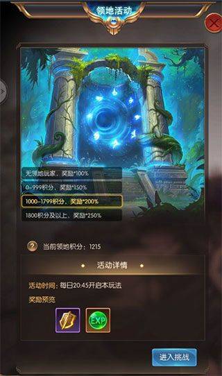 奇迹之剑手游高爆版 v1.8.4.99安卓版