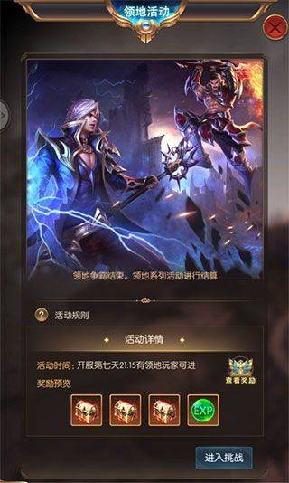 奇迹之剑手游高爆版 v1.8.4.99安卓版