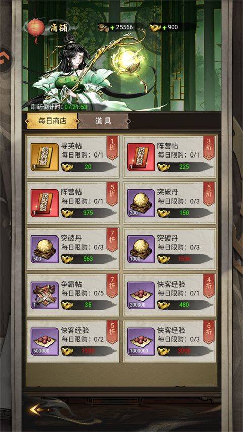 奇门 v1.0安卓版