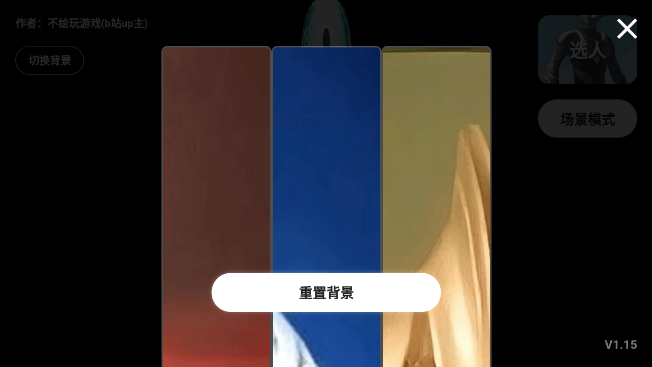 奈克瑟斯进化信赖者变身器模拟器最新版下载 v1.1 安卓版 游戏攻略截图2