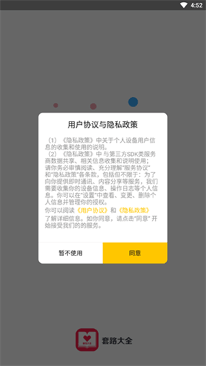 登录教程截图1