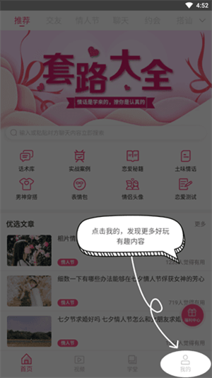 登录教程截图2