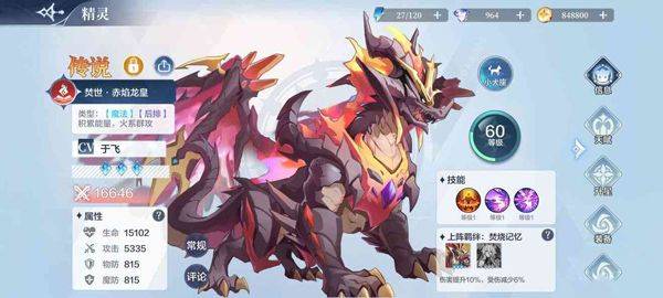 奥奇传说官方正版 v8.0.2300安卓版