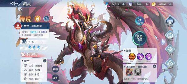奥奇传说官方正版 v8.0.2300安卓版
