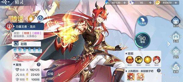 奥奇传说极速版 v8.0.2329安卓版