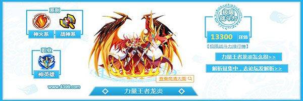 奥奇传说极速版 v8.0.2329安卓版