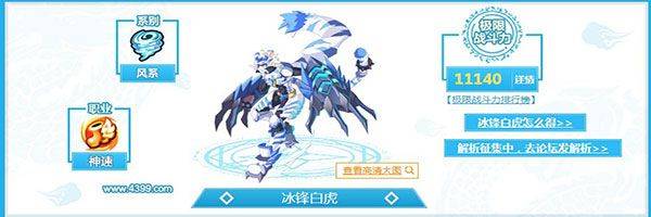 奥奇传说极速版 v8.0.2329安卓版