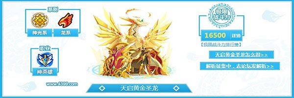 奥奇传说极速版 v8.0.2329安卓版