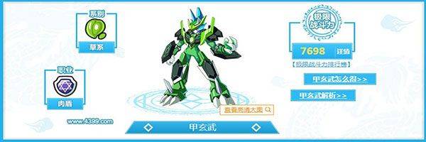 奥奇传说极速版 v8.0.2329安卓版