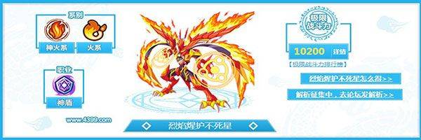 奥奇传说极速版 v8.0.2329安卓版