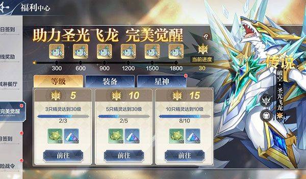 奥奇传说h5官方版本下载 v8.0.2329 安卓版 奥奇传说h5官方版如何获得钻石7
