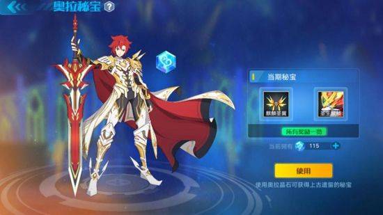 奥拉星天梯版 v1.0.220安卓版