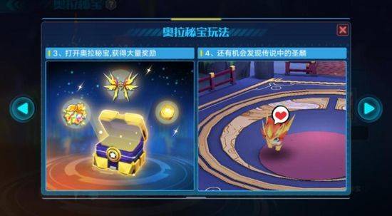 奥拉星天梯版 v1.0.220安卓版