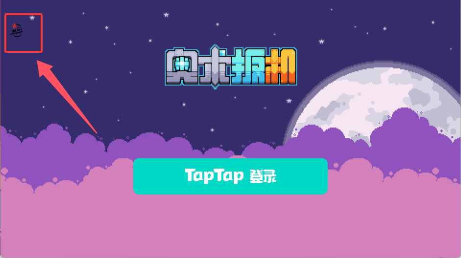 奥术扳机内置作弊菜单最新版下载 v1.7 安卓版 作弊菜单开启方法2
