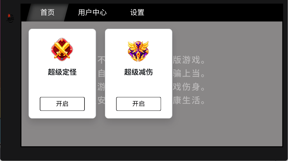 奥术扳机内置作弊菜单最新版下载 v1.7 安卓版 作弊菜单开启方法3