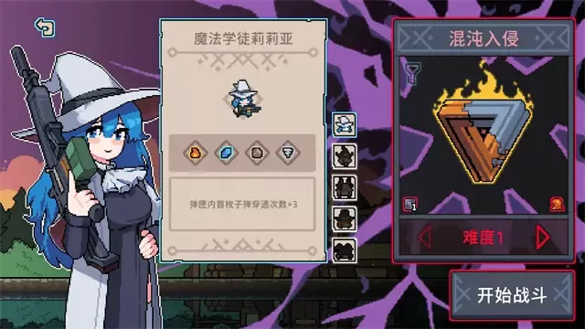 奥术扳机内置作弊菜单最新版下载 v1.7 安卓版 入坑指南1