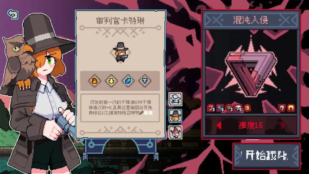 奥术扳机内置作弊菜单最新版下载 v1.7 安卓版 入坑指南2