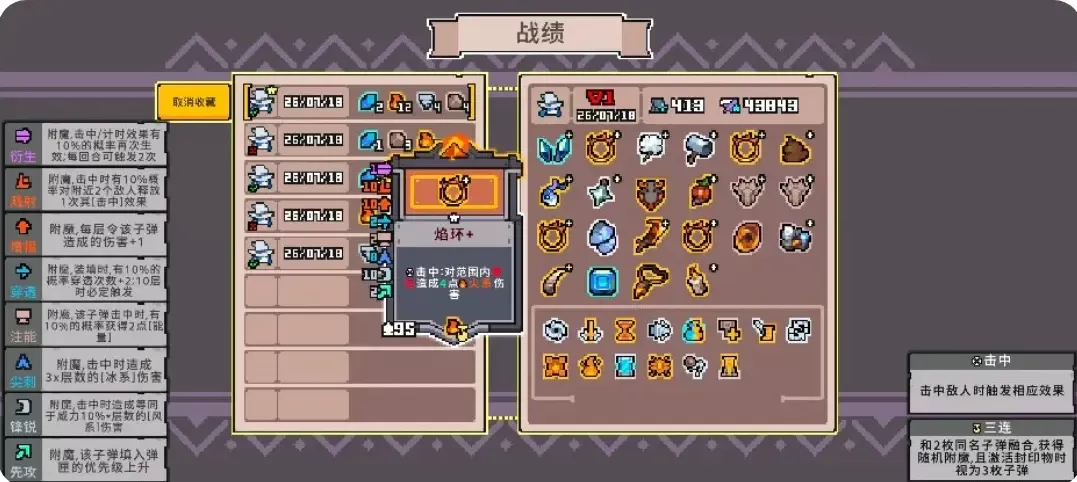 奥术扳机内置作弊菜单最新版下载 v1.7 安卓版 入坑指南3