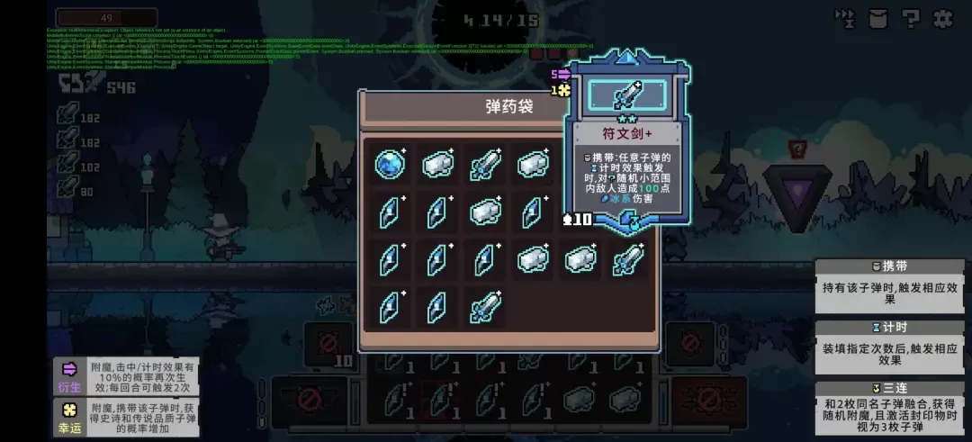 奥术扳机内置作弊菜单最新版下载 v1.7 安卓版 入坑指南5