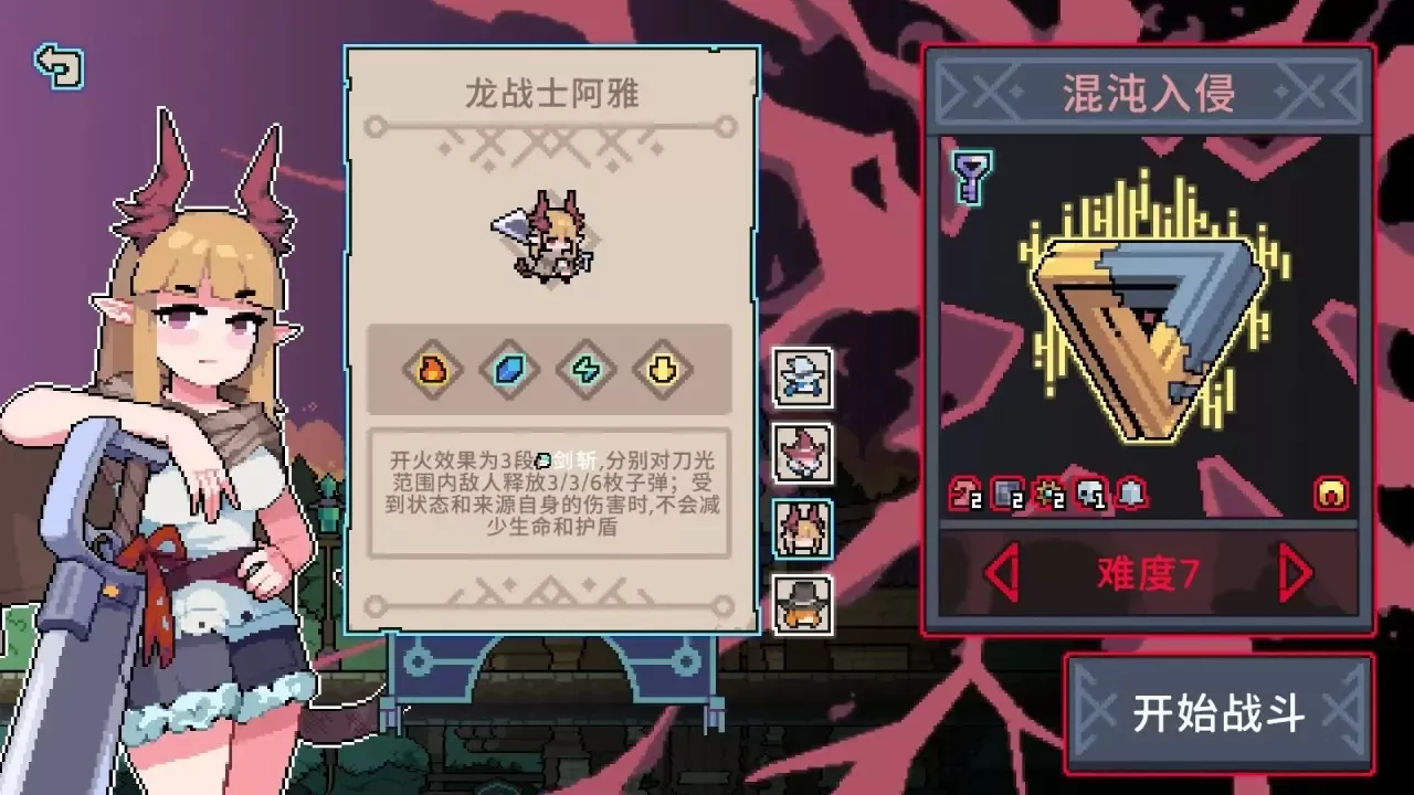 奥术扳机内置作弊菜单最新版下载 v1.7 安卓版 阿雅攻略1