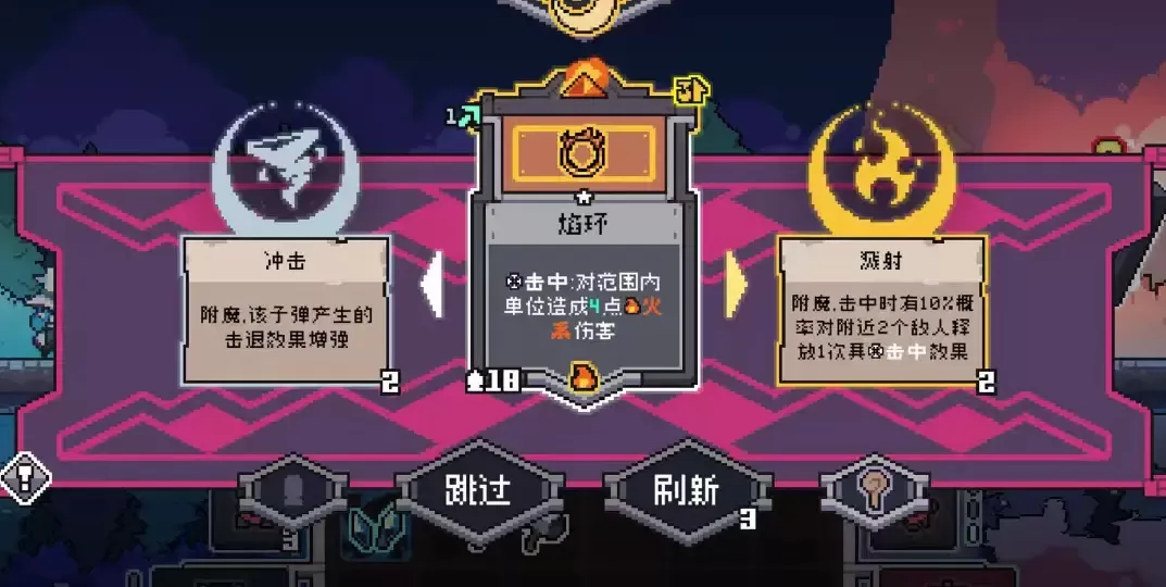 奥术扳机内置作弊菜单最新版下载 v1.7 安卓版 阿雅攻略6