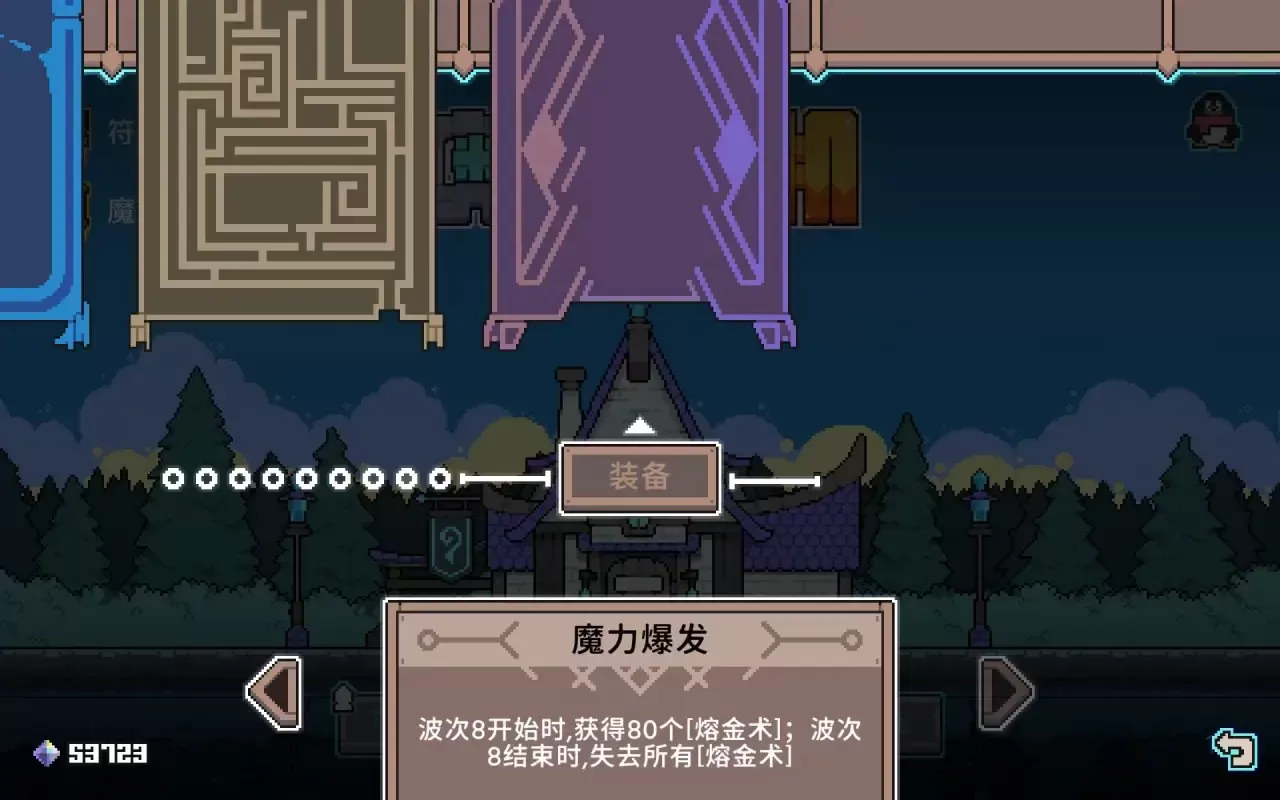 奥术扳机内置作弊菜单最新版下载 v1.7 安卓版 阿雅攻略8