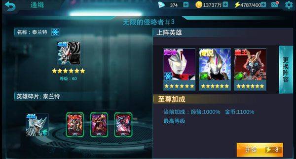 奥特曼传奇英雄送至尊12版下载 v36.0.0 安卓版 闪卡太难获得怎么办截图1