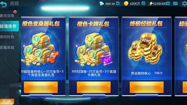 奥特曼传奇英雄送至尊12版下载 v36.0.0 安卓版 闪卡太难获得怎么办截图3