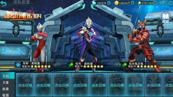 奥特曼传奇英雄送至尊12版下载 v36.0.0 安卓版 彩装获取方法截图3