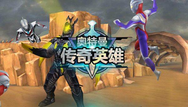 奥特曼传奇英雄官方正版 v37.0.0安卓版