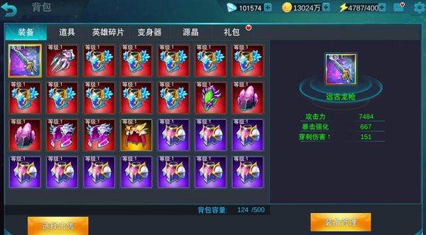 奥特曼传奇英雄官方正版 v37.0.0安卓版