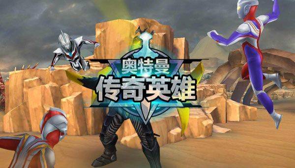 奥特曼传奇英雄官方正版 v37.0.0安卓版