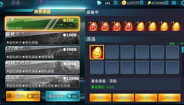 奥特曼传奇英雄官方正版 v37.0.0安卓版