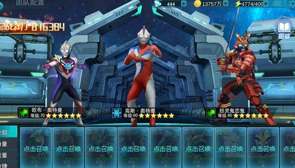 奥特曼传奇英雄官方正版 v37.0.0安卓版