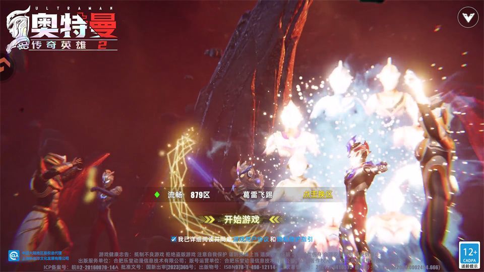 奥特曼传奇英雄2官方正版 v3.2.0安卓版