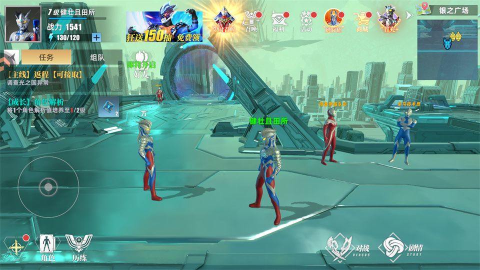 奥特曼传奇英雄2官方正版 v3.2.0安卓版