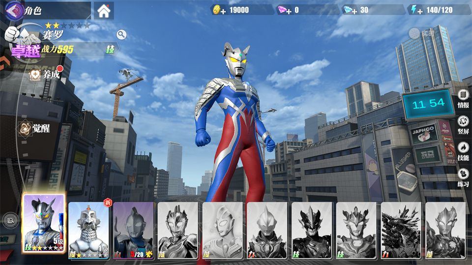 奥特曼传奇英雄2官方正版 v3.2.0安卓版