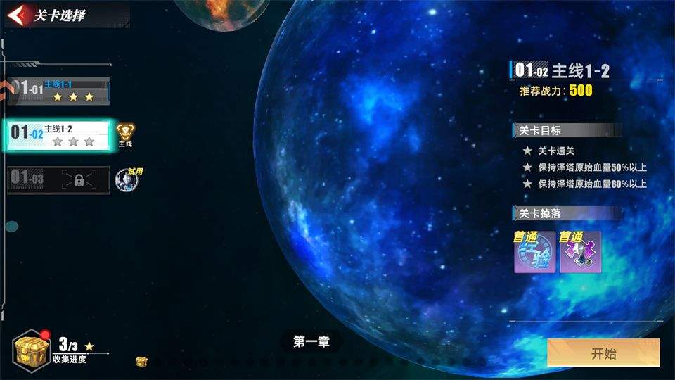 奥特曼传奇英雄2官方正版 v3.2.0安卓版