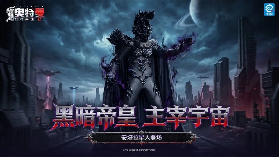 奥特曼传奇英雄2官方正版 v3.2.0安卓版