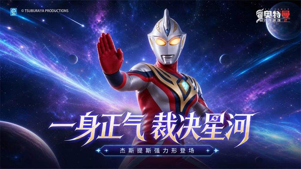 奥特曼传奇英雄2官方正版 v3.2.0安卓版