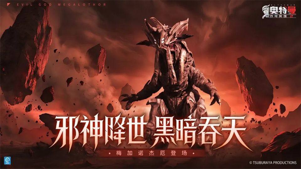 奥特曼传奇英雄2官方正版 v3.2.0安卓版