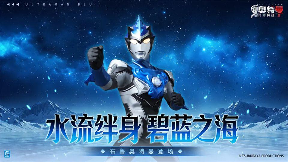 奥特曼传奇英雄2官方正版 v3.2.0安卓版