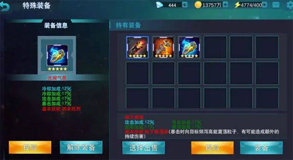 精英副本玩法攻略截图6