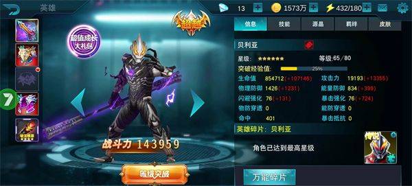 新手前期培养什么角色3