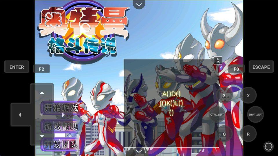 奥特曼格斗传说手机版 v1.0安卓版