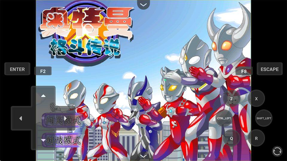奥特曼格斗传说手机版 v1.0安卓版