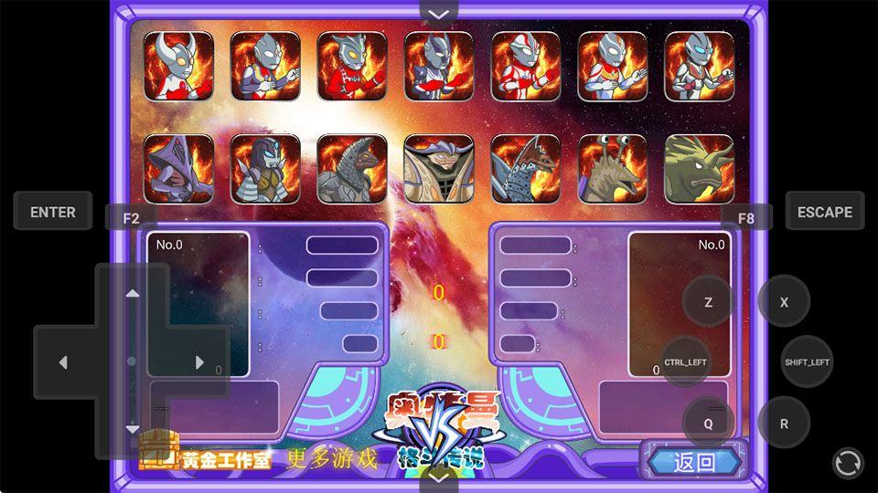 奥特曼格斗传说手机版 v1.0安卓版