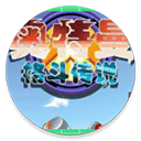 奥特曼格斗传说手机版 v1.0安卓版